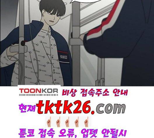 연애혁명 325화 41