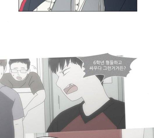 연애혁명 325화 43