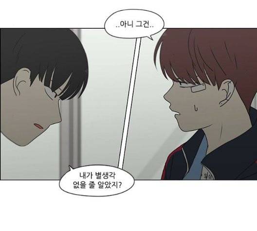 연애혁명 325화 45