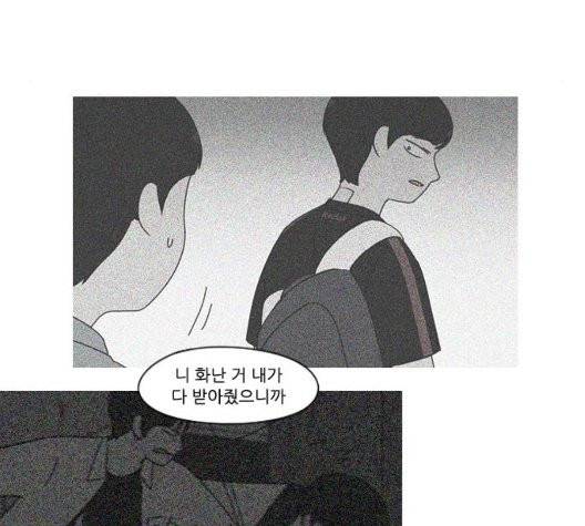 연애혁명 325화 46
