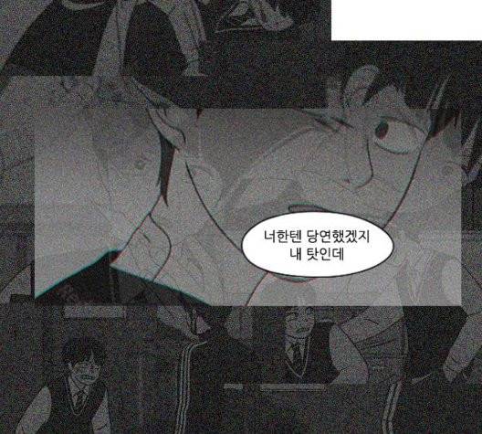 연애혁명 325화 47