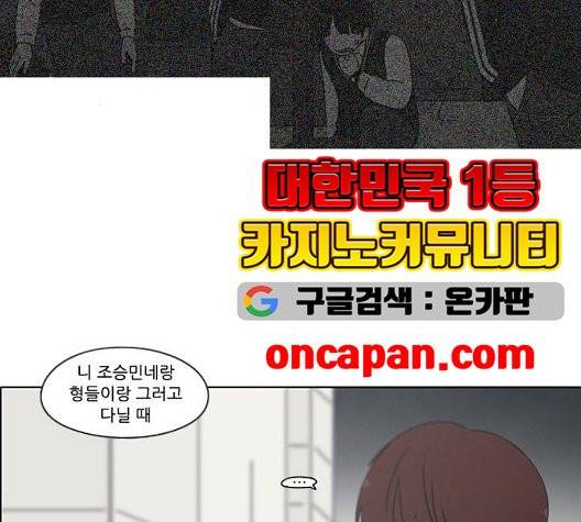 연애혁명 325화 48