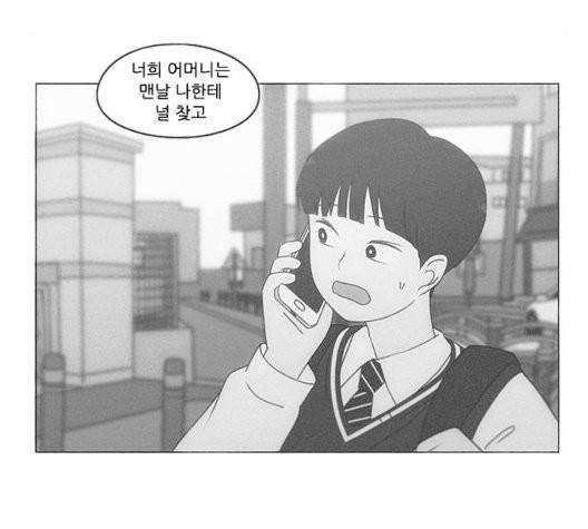 연애혁명 325화 50