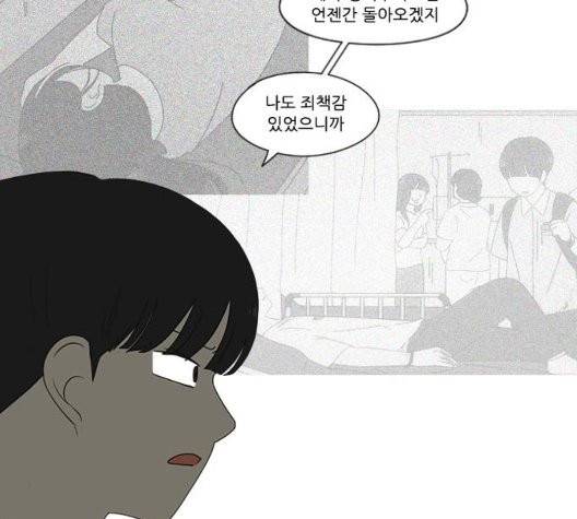 연애혁명 325화 52