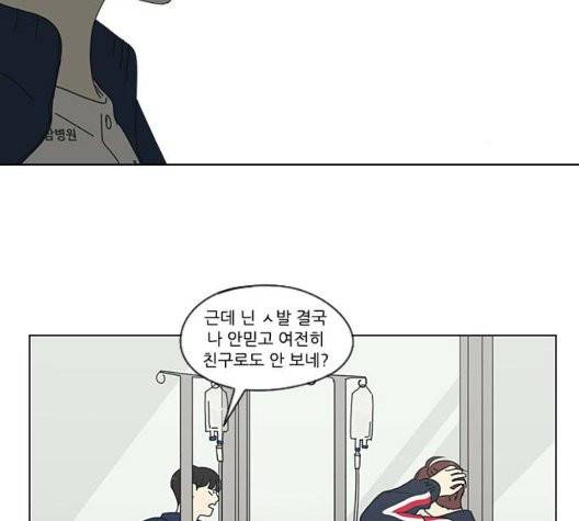 연애혁명 325화 53
