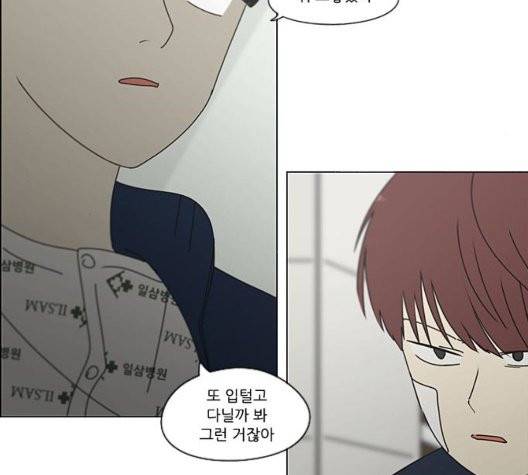 연애혁명 325화 55