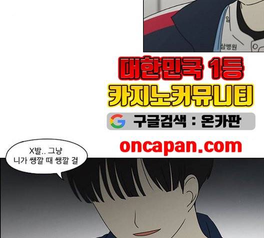 연애혁명 325화 56