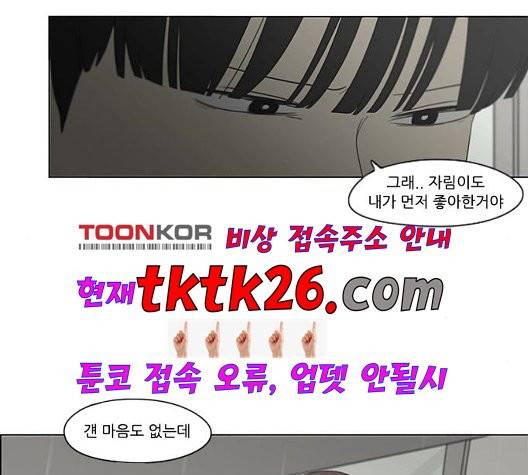 연애혁명 325화 60