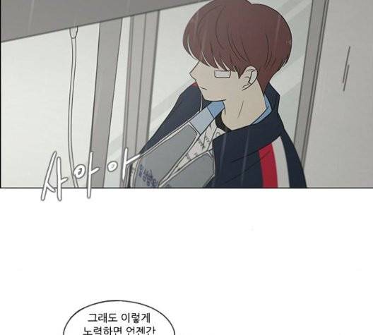 연애혁명 325화 61