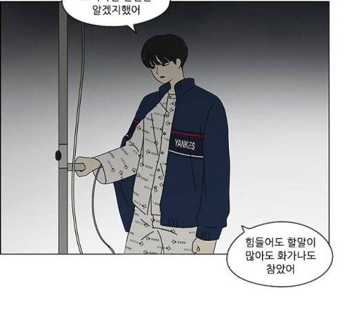 연애혁명 325화 62