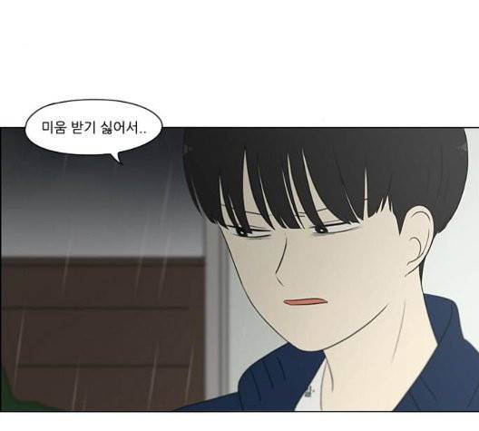 연애혁명 325화 63