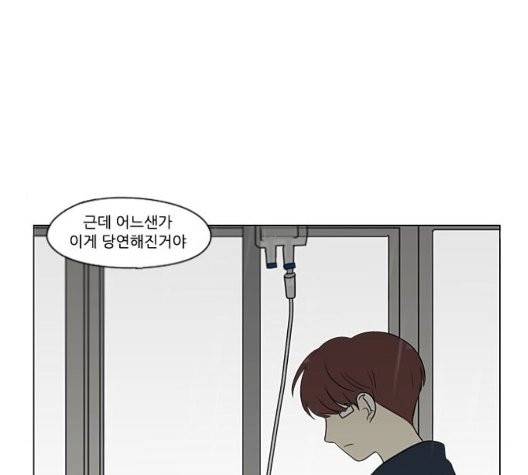 연애혁명 325화 64