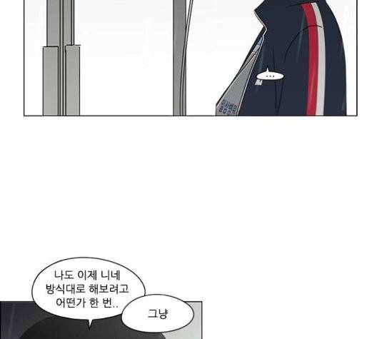 연애혁명 325화 65
