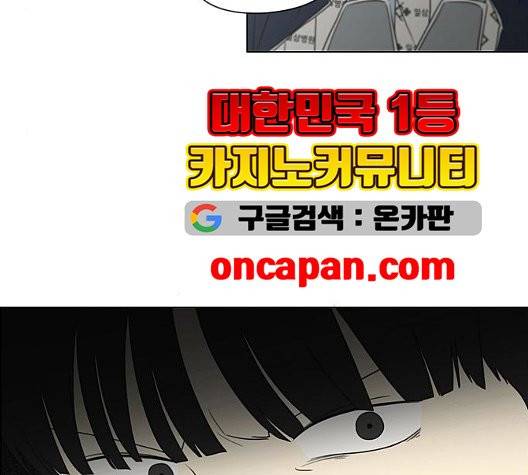 연애혁명 325화 67