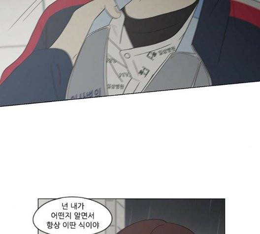 연애혁명 325화 69
