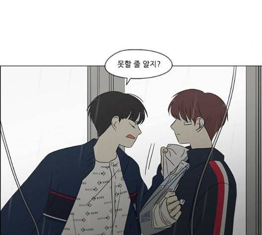 연애혁명 325화 71