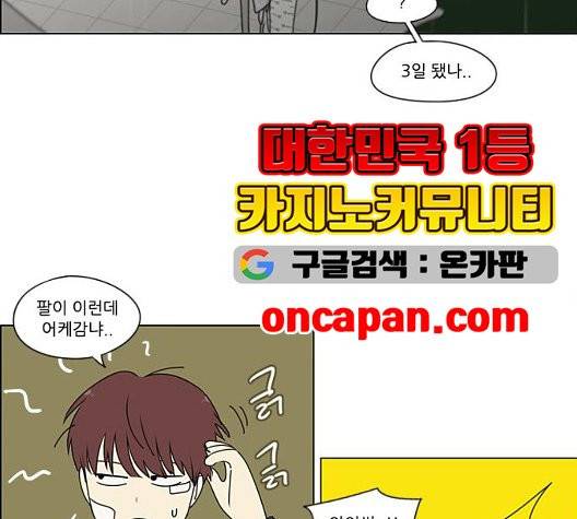 연애혁명 325화 75