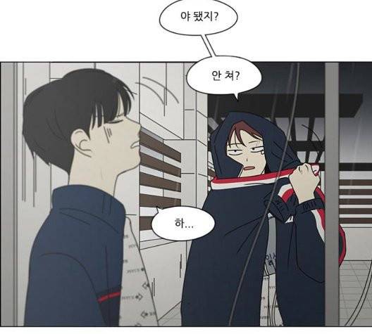 연애혁명 325화 77
