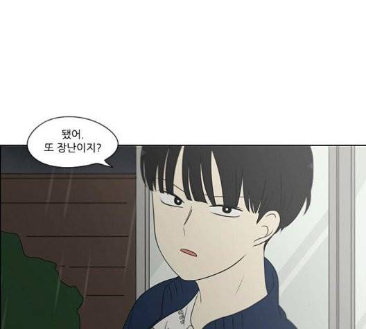 연애혁명 325화 78
