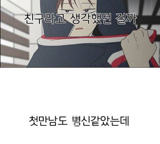 연애혁명 325화 80