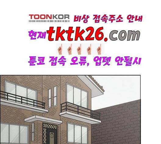 연애혁명 325화 83