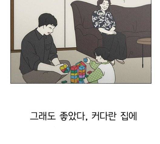 연애혁명 325화 85
