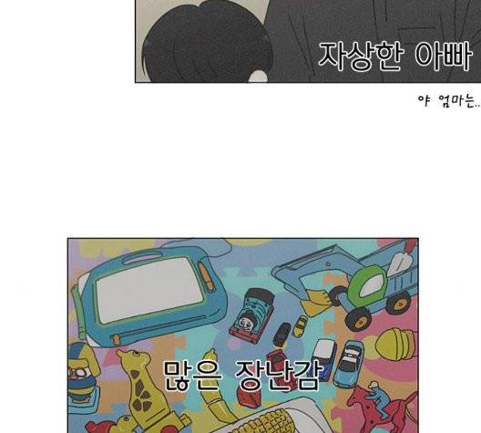 연애혁명 325화 88