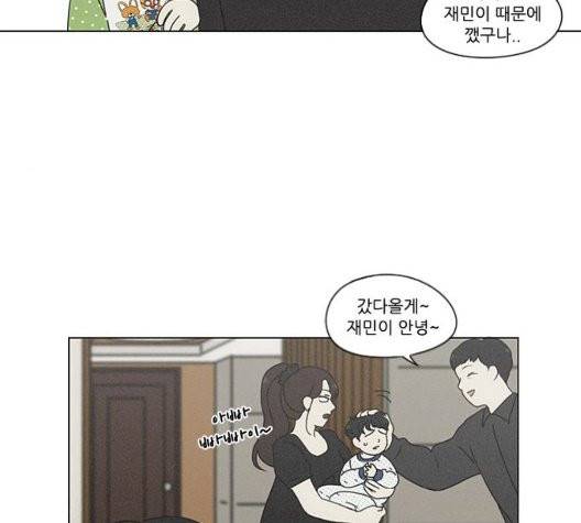 연애혁명 325화 92