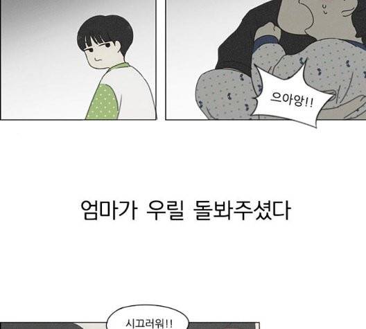 연애혁명 325화 94