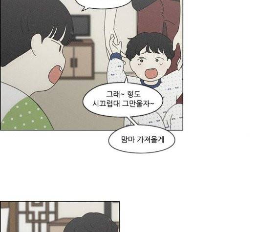 연애혁명 325화 95
