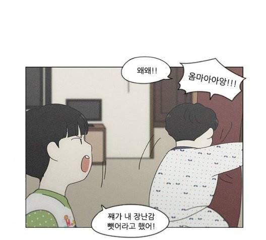 연애혁명 325화 97