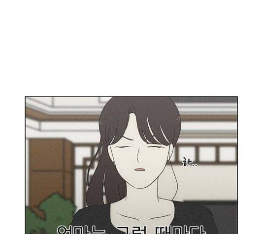연애혁명 325화 98