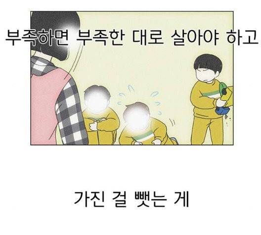 연애혁명 325화 102