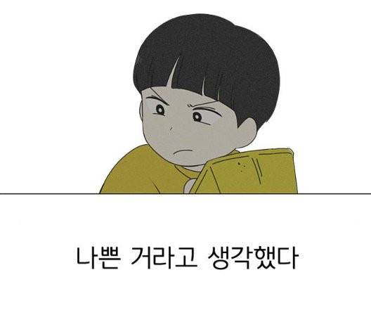 연애혁명 325화 103