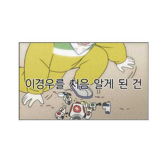 연애혁명 325화 104