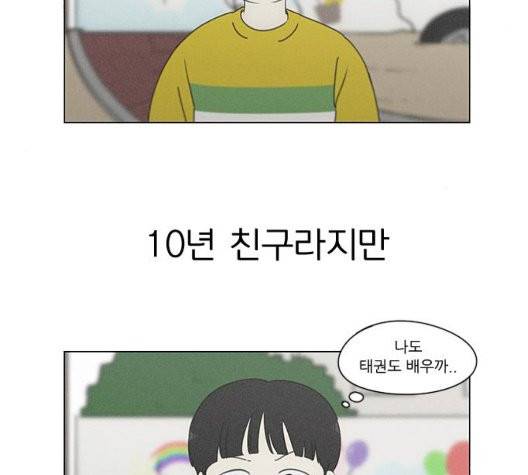 연애혁명 325화 107