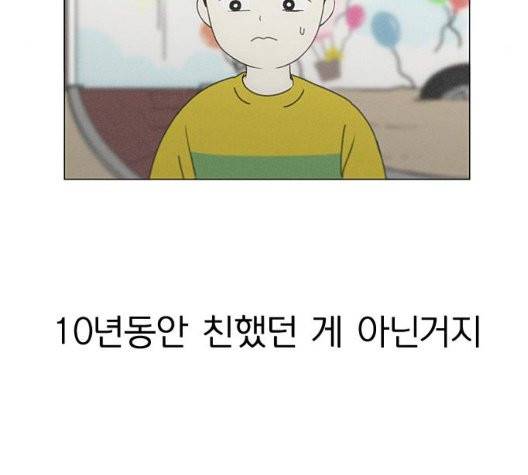 연애혁명 325화 108