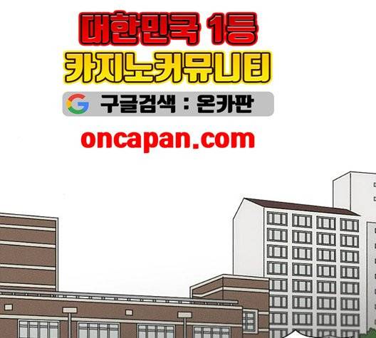 연애혁명 325화 109