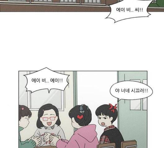 연애혁명 325화 110