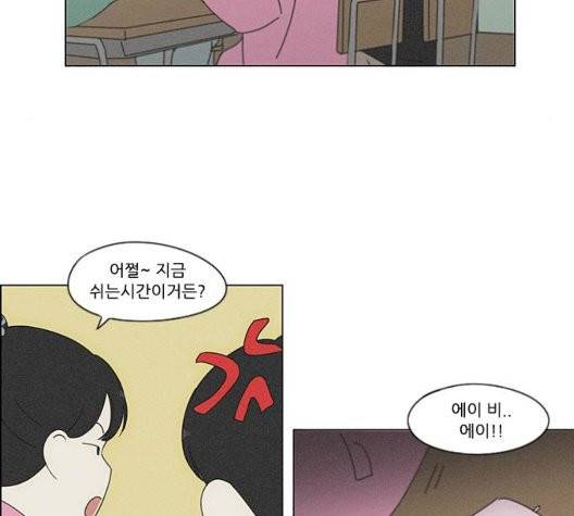 연애혁명 325화 111