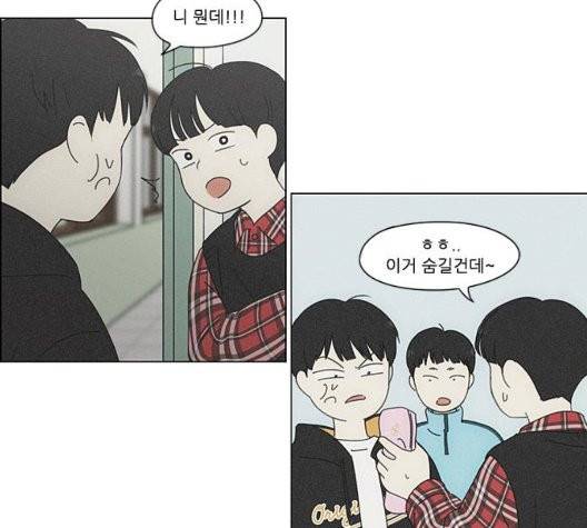 연애혁명 325화 115