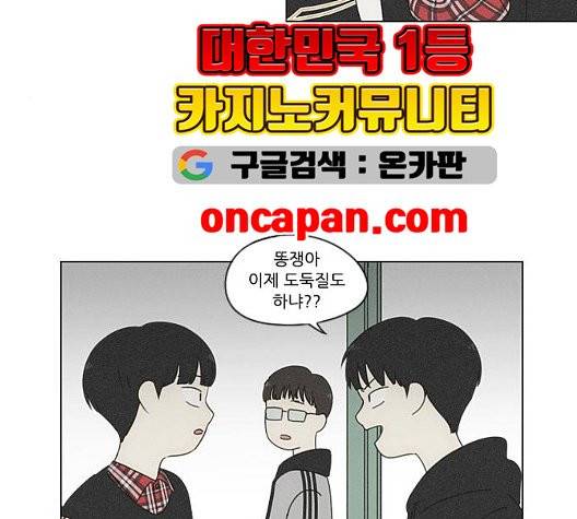연애혁명 325화 116