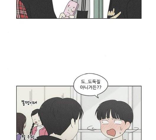 연애혁명 325화 117