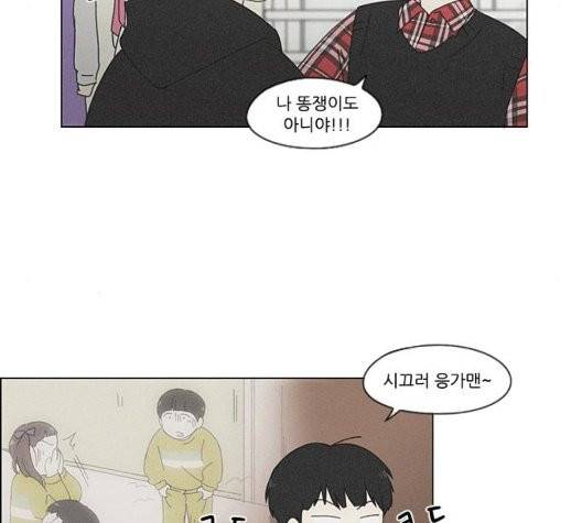 연애혁명 325화 118