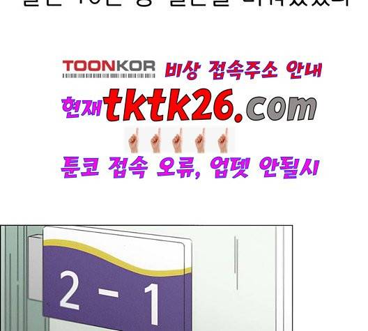 연애혁명 325화 121