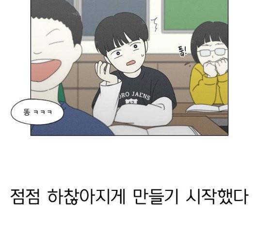 연애혁명 325화 124