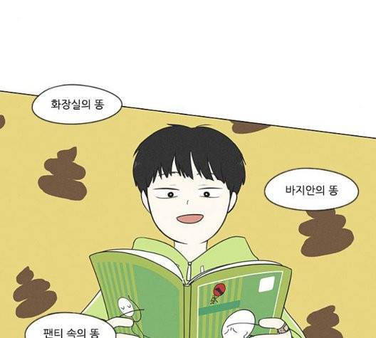 연애혁명 325화 125