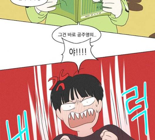 연애혁명 325화 126