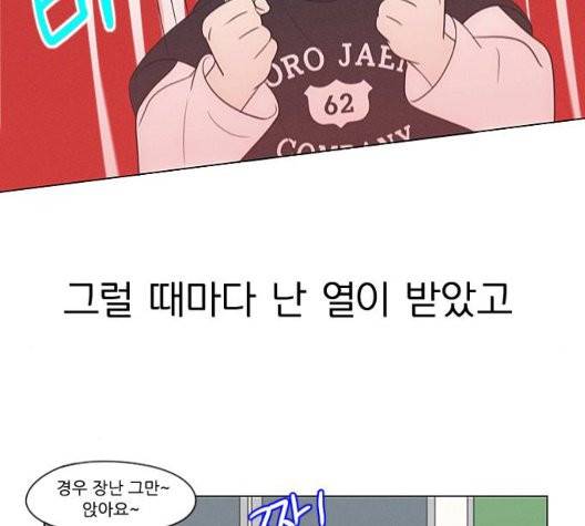 연애혁명 325화 127