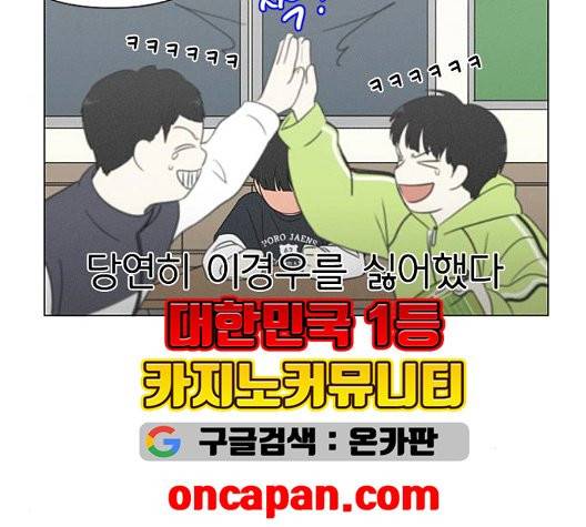 연애혁명 325화 128